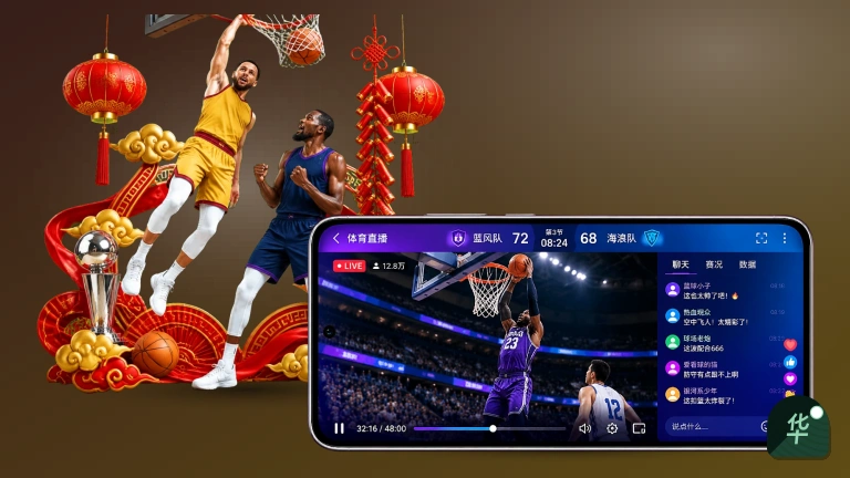 华体会体育赛事直播手机电脑都能看